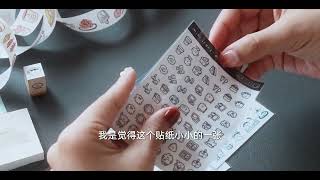 手帐开箱/对可爱的素材没有抵抗力
