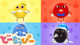 【うた】きもちのうた☺️😡😭😴｜いろんなきもちを　まなぼう | If You're Happy and You Know It｜リトミック｜ダンス｜童謡｜赤ちゃんが喜ぶ｜知育｜子どもの歌｜どーなっぴー