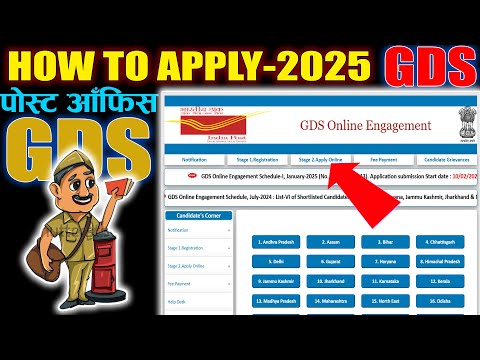 How to apply GDS online  2025 || GDS form fill up online 2025