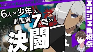 【マーダーミステリー】6人の少年と旧国道7号の決闘【ネタバレ注意　エンジェル 視点】
