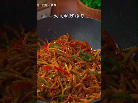 家常菜 第4⃣️道杏鲍菇炒肉丝 炒好吃😋记得收藏😊