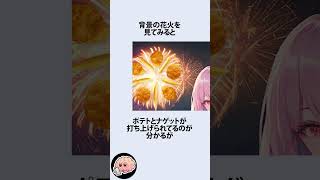 マック公式がAIイラストを使ってしまった件に関するうんちく