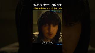 디즈니 플러스 "트리거"   #김혜수 #정성일 #트리거1화 #TRGR5