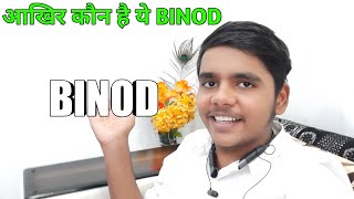 Who is BINOD?😂