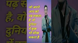 motivational short video for students#motivation #sonusharma #shorts #youtubeshorts