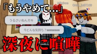 無課金がヤバイ発言してたから助けてあげた【物や人を飛ばす/ROBLOX/ロブロックス/Fling Things and People/喧嘩】