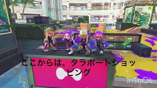スプラトゥーンのナイス玉バグ集