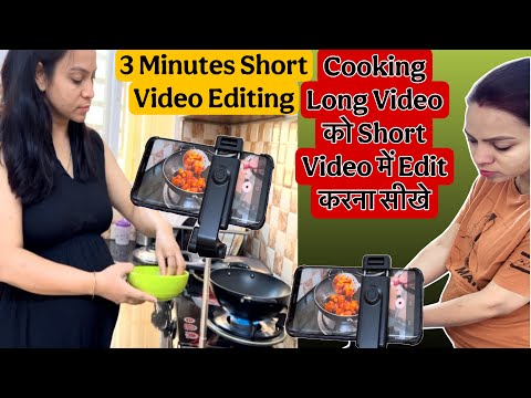 3 minutes cooking video kaise banaye | how to edit 3 minute video |short video kaise edit kare vn se