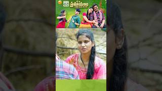 C/O ప్రేమాయణం ❤️ | A Common Village Love Story | Episode-2| wondering minds #shorts #lovestory #fun