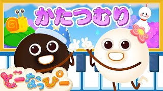 【ピアノ】かたつむり🐌☔️｜いっしょに弾いてみよう🎶｜手遊び🖐️｜赤ちゃんが喜ぶ｜知育｜子どもの歌｜どーなっぴー