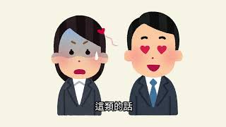 老闆，我只想好好上班-小梅的故事
