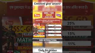 BEST BOOK FOR SSC GD MATHS  EXAM 2026 #sscgd #sscgdexam #sscgdmath #sscgd2025 #educazone