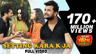 सेटिंग करा के जा Setting Kara K Ja - Full Video | #Khesari Lal Yadav | Latest Bhojpuri Song 2022