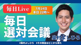 選挙戦12日目の振り返りと明日に向けて！