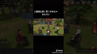 人狼初心者がおもしろすぎるwww