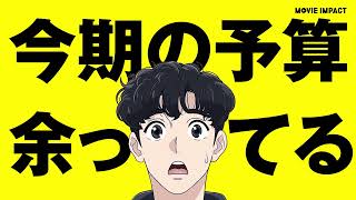 今期の予算、余ってるなら動画をつくろう！３月納品、間に合います