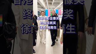 #徐克 导演和#施南生 获得第43届香港电影金像奖终身成就奖，实至名归。