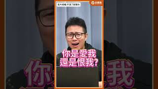 賴清德「第五講」不演了！直接變辯論秀?!  朱凱翔嘆:他入錯行! @stoppretending #朱凱翔  #凌濤  #賴清德  #團結十講  #辯論  #地下DJ