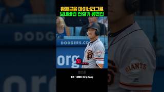 황재균을 마이너리그로 보내버린 전성기 류현진