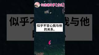 「放手成全：他為她奔赴，卻留我一人冷心離去的愛情絕唱！」#情感故事 #生活經驗 #家庭情感 #生活智慧 #幸福人生 #深夜淺讀 #家庭 #婆媳故事 #婚姻