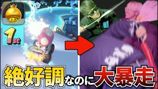 【マリカワールド】エンジョイ勢でも簡単に上位を取る方法がこちら