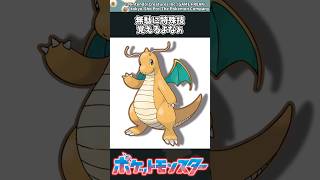 【ポケモン】無駄に特殊技覚えるよなぁ #ポケモン #反応集