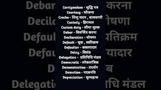 Daily English Vocabulary #english #englishbooster #englishshorts #englishboosterclub