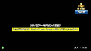 【GiGO秋葉原3号館】2025/7/24 湾岸ミッドナイト マキシマムチューン６ RR PLUS 配信
