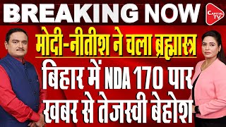 35% Reservation For Women Native To Bihar, Nitish Government Announced | Dr.Manish Kumar |Capital TV