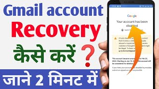 😥 Gmail Account Recovery Kaise Kare | How To Recover Gmail Account | Google Account Recovery | 2025
