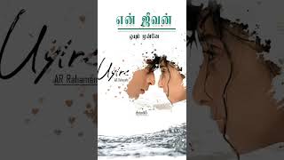 #dstudio#whatsappstatus  #arrahman
