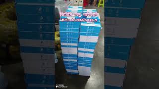 ডিবিসি অনু কিনুন অনলাইনে #তানিয়াইলেকট্রনিক্স #ডিবিসি#অনলাইনে #অনু