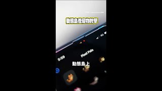 簡單易學！教你如何在手機動態島養寵物 #Shorts