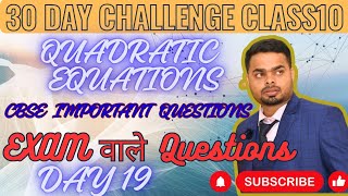 Class 10 Maths Important Questions 2024!Day 19! #cbse2024