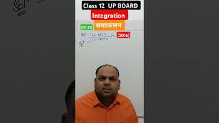 Some Integrations asked in UP Board Exams #class12maths #upboardmathsolutioninhindi #education