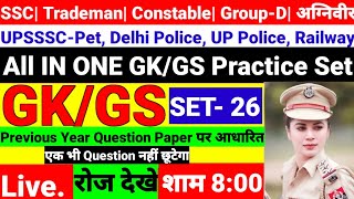 Lucent Gk| gk/gs Live class for all  exam | BSF, CRPF, CISF, Exam Gk | SSC GD | group d | UPSSSC Pet
