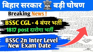 Big Updates || BSSC CGL 4 _Bihar Daroga New Vacancy 2025 || बिहार में नौकरी ही नौकरी |Bssc 2nd Inter
