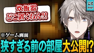 【ほぼ我が家】住んでいた家とゲームの部屋が酷似している件【甲斐田晴/切り抜き】