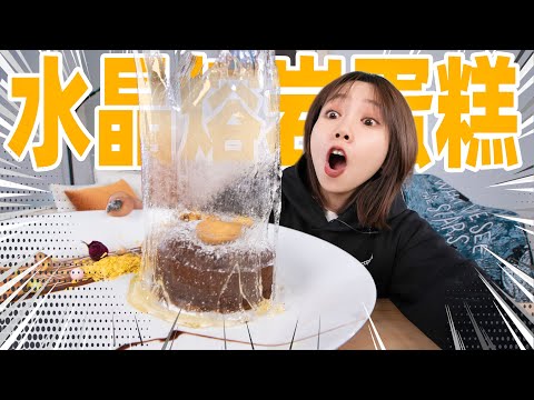 Michelin lava cake with 0.01% success rate! I made it! | Michelin Lava Cake