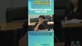 [CAMP] 비영리단체가 비즈니스를 할 때의 취약점과 고려사항