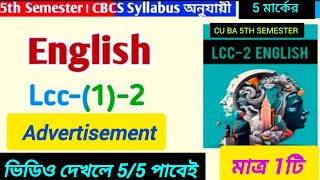 CU 5th semester LCC 2 english suggestion 2025 || 5th semester LCC 2 Advertisment suggestion 2025