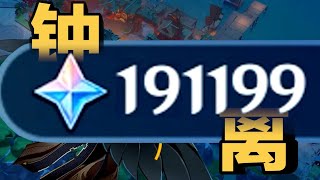 【原神】我也是出过三金两紫的人了