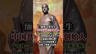 1927年，他从容走上绞刑架，刽子手劝他认罪留条活路，他却只答四个字“力求速办”英勇就义！#缅怀革命先烈#觉醒年代