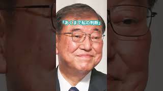 安倍政権下で「金券を受領」自民党、大岡氏 #ショート #政治 #ニュース