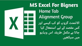 Alignment group in home tab | how to use alignment group | Alignment group ko kesy use kren