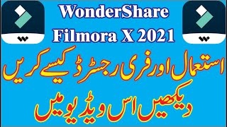 How To Activate & Use WonderShare FilmoraX