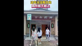 吃了没有文化的亏，哪间是女厕所?辛苦各位专家教授了... #万万没想到 #这操作都看傻了