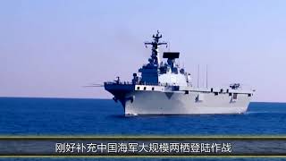 夺岛利器怒海争锋！中国首艘075两栖舰海试归来，性能堪比航母！