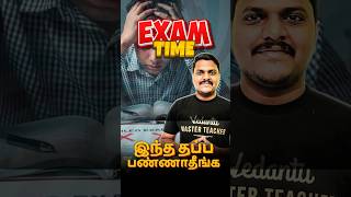 🚫 Avoid These Exam-Time Mistakes! #ExamTips #LastMinutePrep #ExamMistakes
