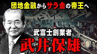 The turbulent life of the king of loan sharks, Yasuo Takei